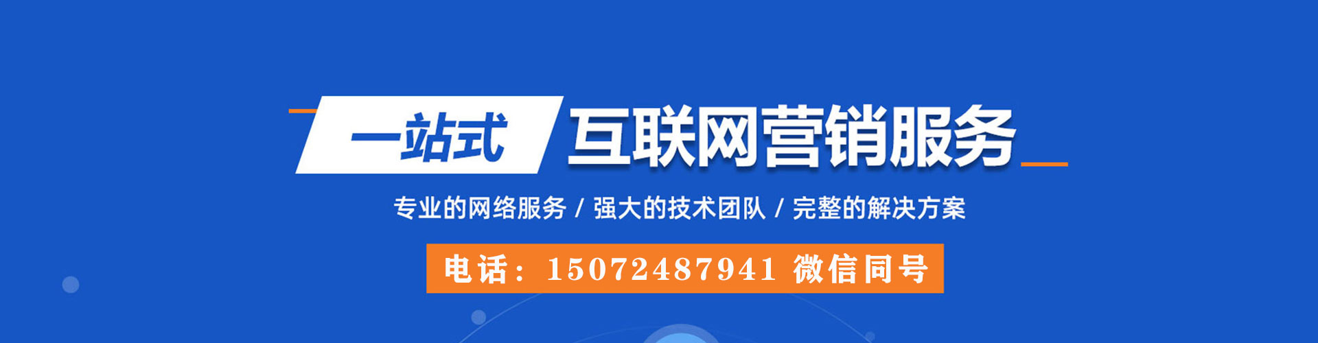 儋州信息流营销